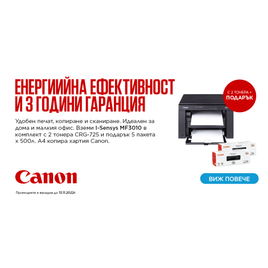 CANON LASER AIO MONO 18PPM 8K 