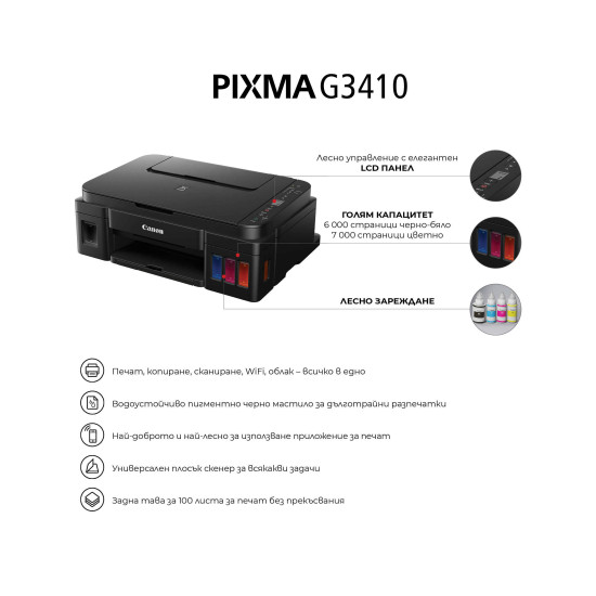 CANON INK AIO COLOR 8.8 PPM 