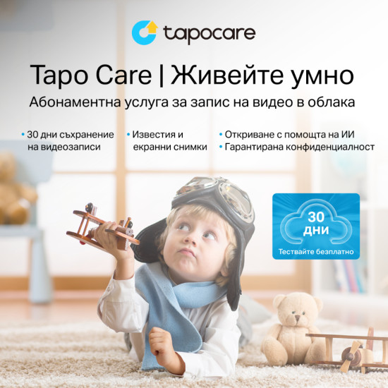 Охранителна WiFi камера TP-Link Tapo C200, 360°, Pan/Tilt Охранителна WiFi камера TP-Link Tapo C200, 360°, Pan/Tilt