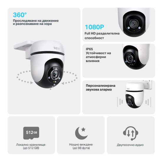 Outdoor Security WiFI camera TP-Link Tapo C500 - 1080P Pan/Tilt