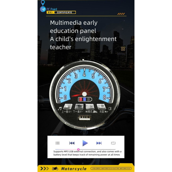 Акумулаторен Мотор big ninja 12V/7Ah , MP3 плейър