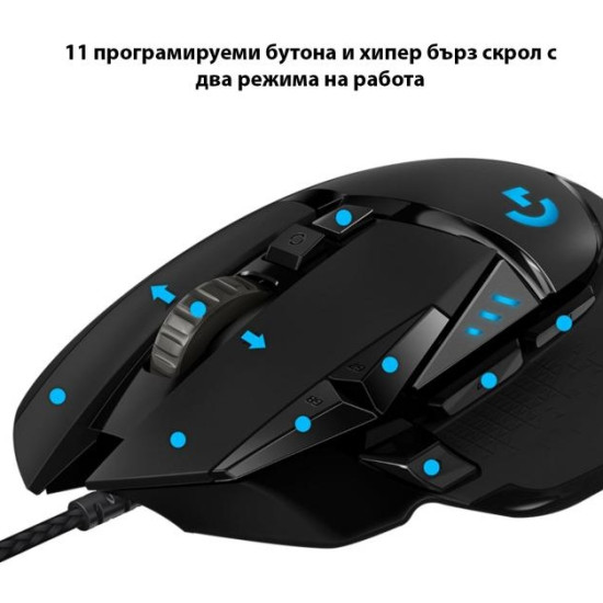 Геймърска мишка Logitech G502 HERO Proteus Spectrum RGB Геймърска мишка Logitech G502 HERO Proteus Spectrum RGB