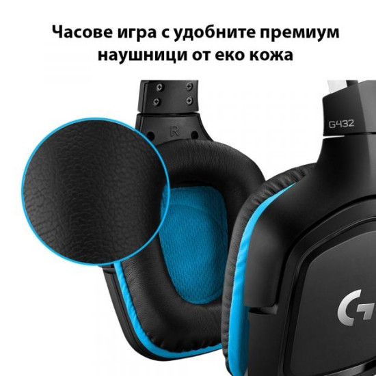 Геймърски слушалки Logitech G432, Микрофон, Черни Геймърски слушалки Logitech G432, Микрофон, Черни